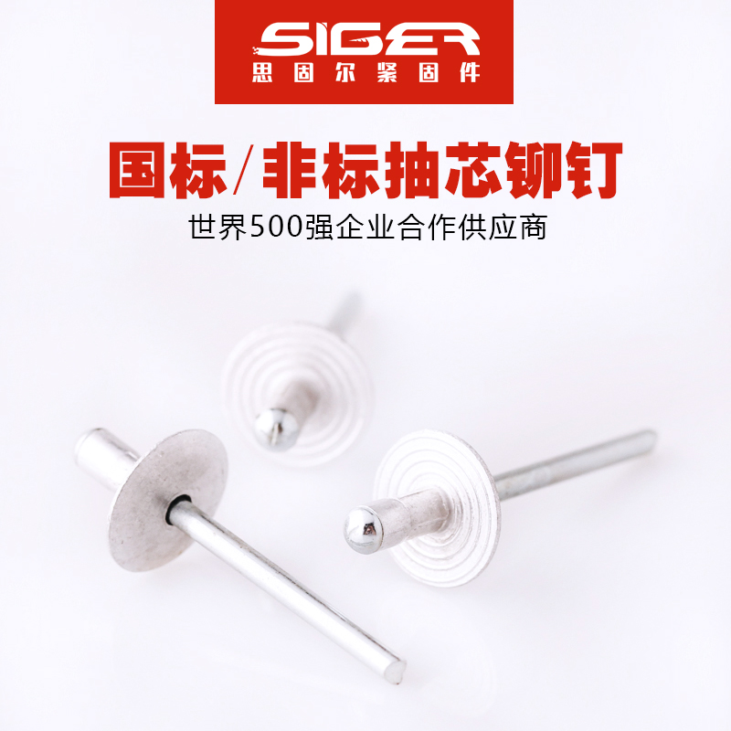 圓頭單鼓鋁大帽抽芯鉚釘