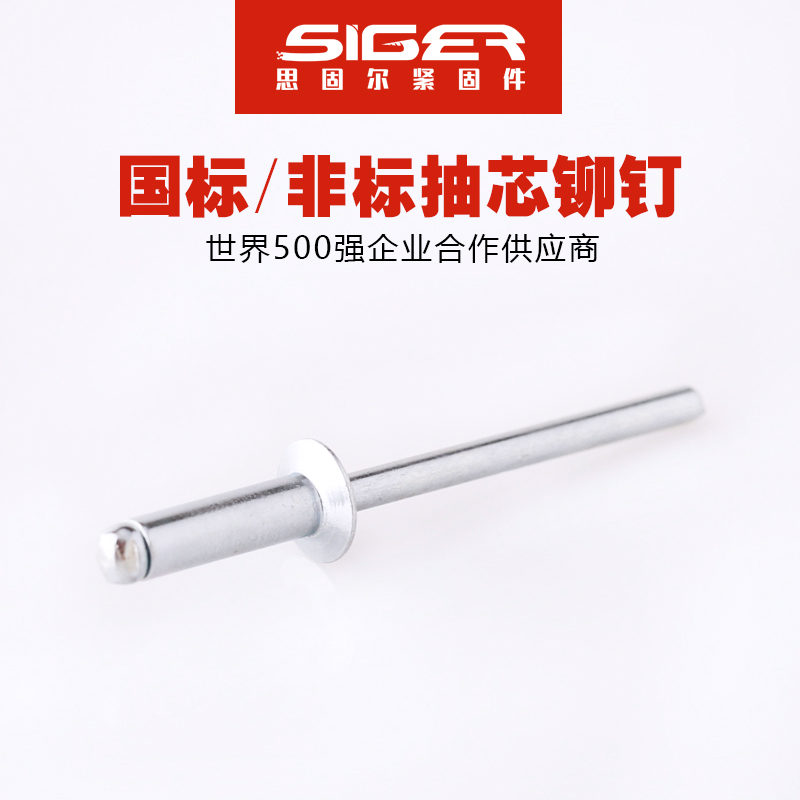 沉頭開口全鐵抽芯鉚釘