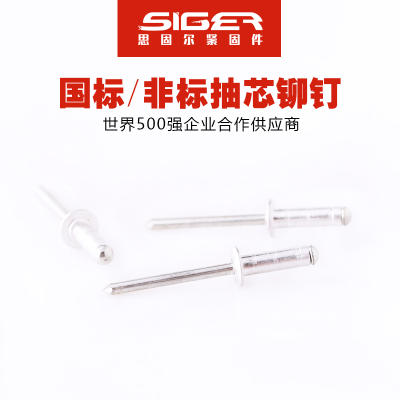 多鼓圓頭鋁抽芯鉚釘